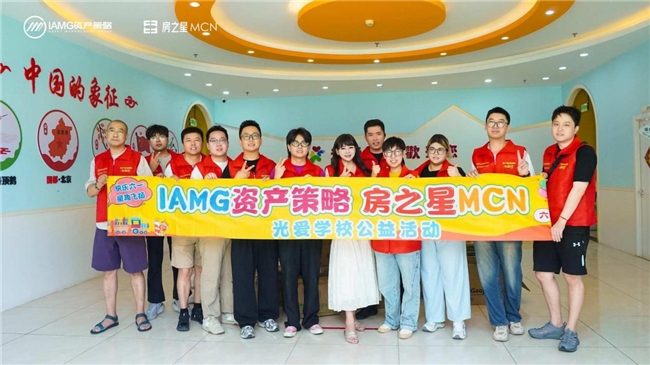 用善意点亮童年，地产酵母团队情暖光爱学校